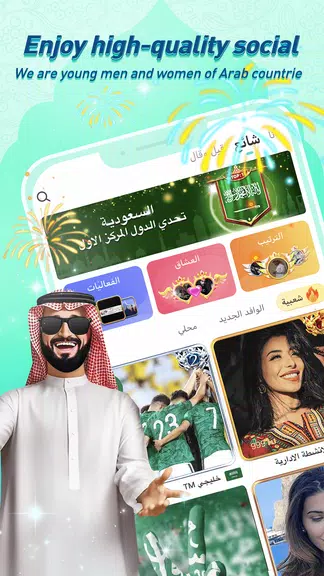 Hawa - Group Voice Chat Rooms 스크린샷 0
