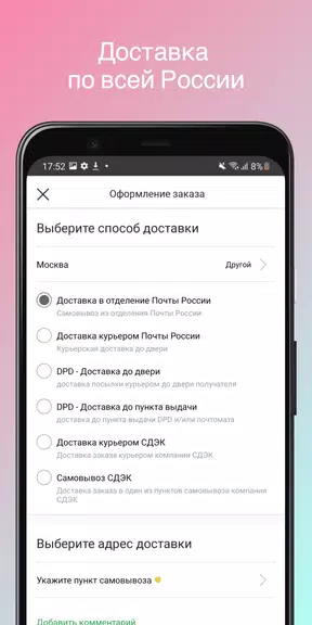 Schermata Парфюм-Лидер 3