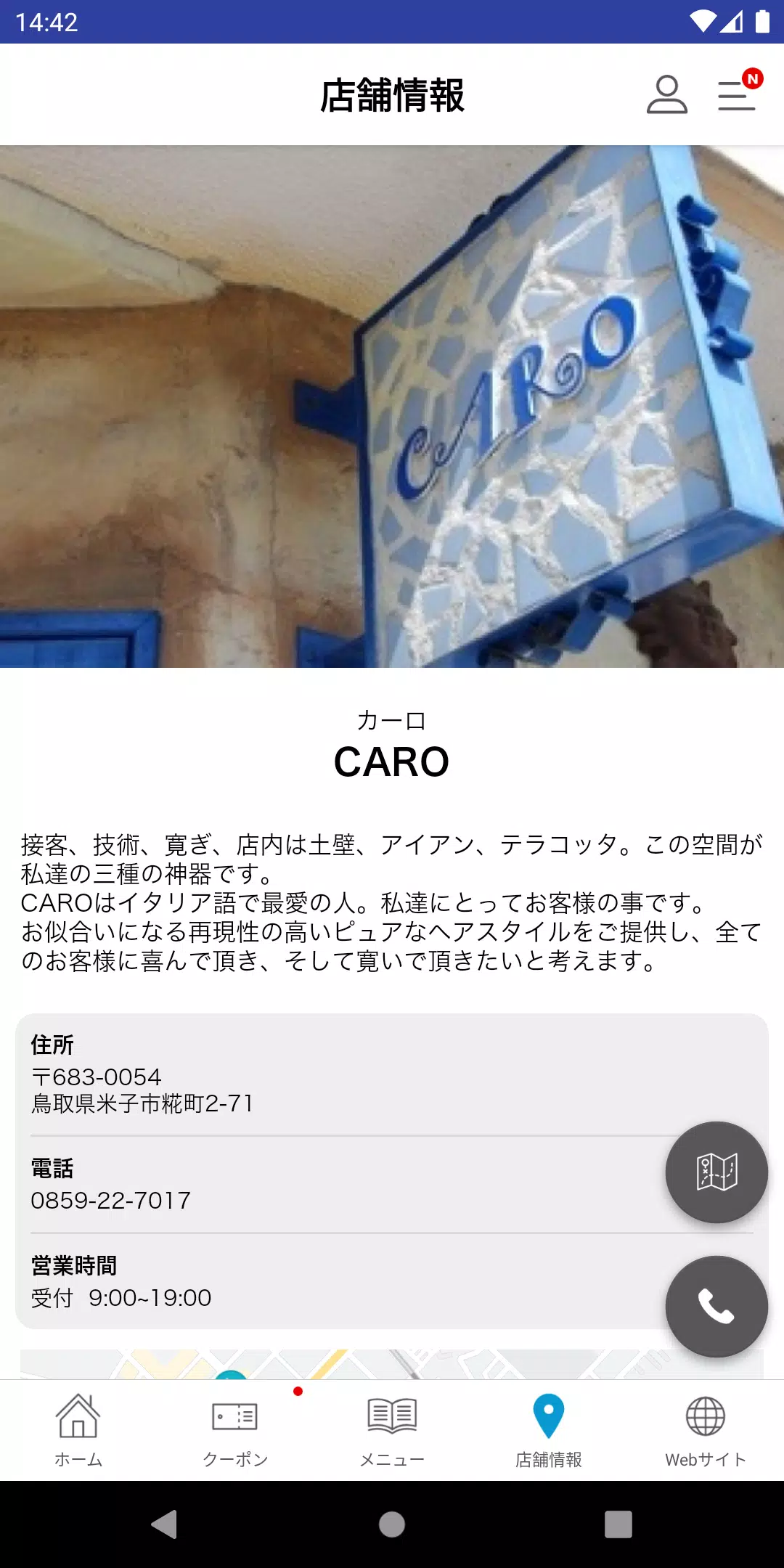 salone CARO(カーロ) スクリーンショット 3