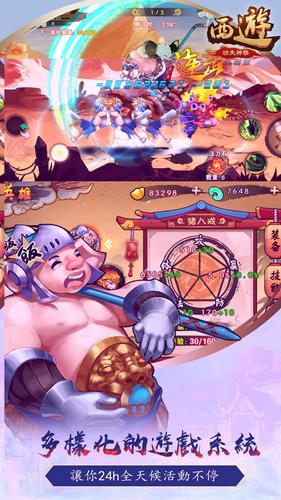 西遊功夫神猴-神魔激戰應用截圖第2張