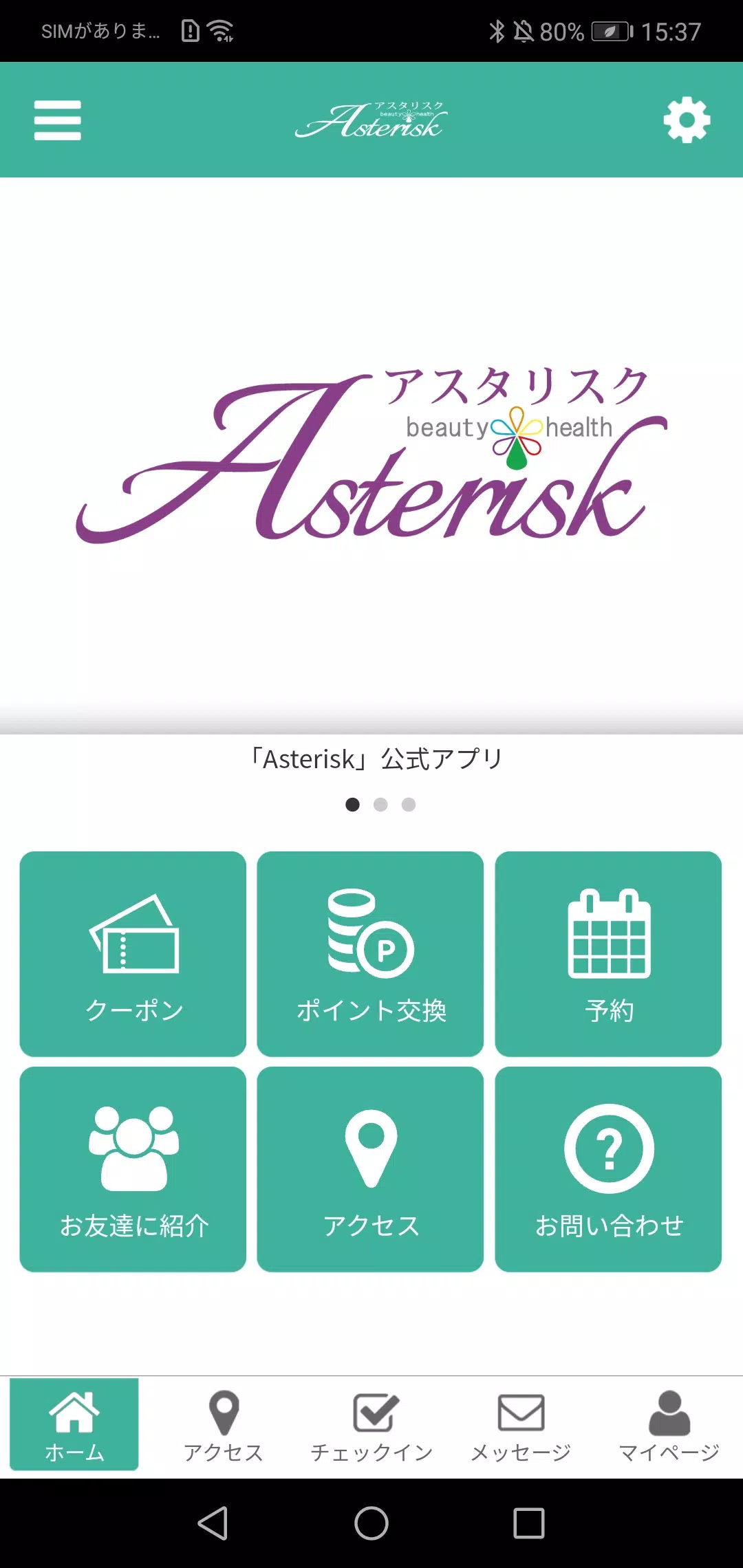Asterisk 스크린샷 0