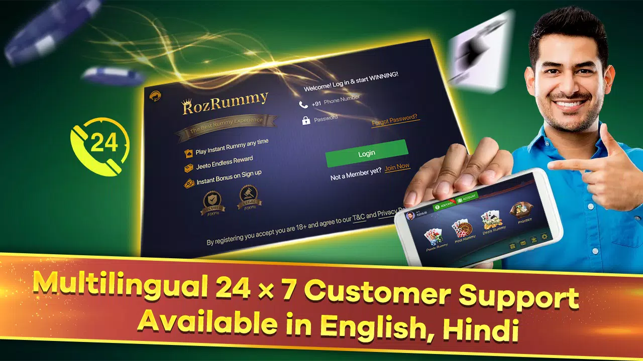 RozRummy ဖန်သားပြင်ဓာတ်ပုံ 3