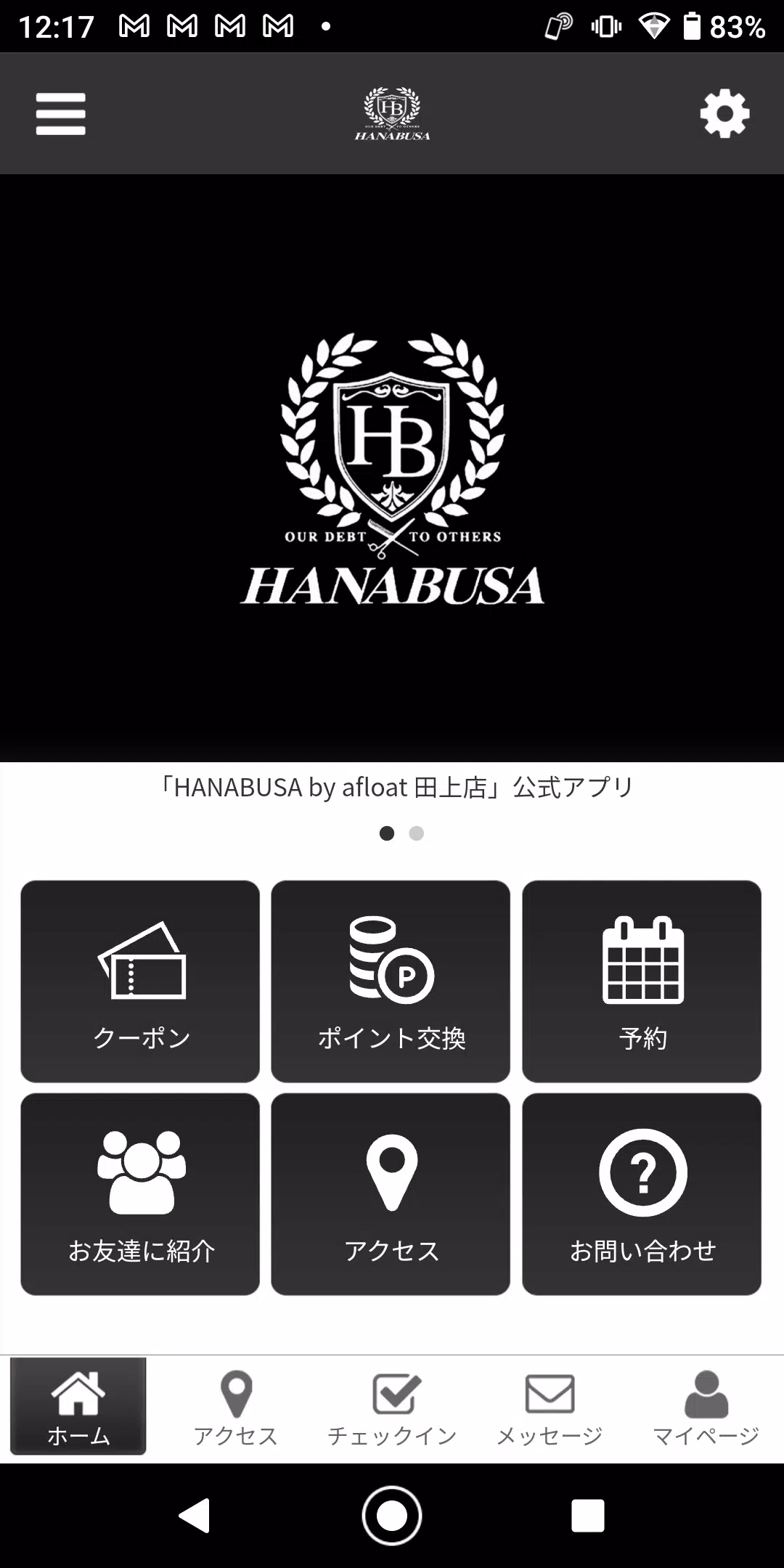 HANABUSA　Beautyアプリの公式アプリ Скриншот 0