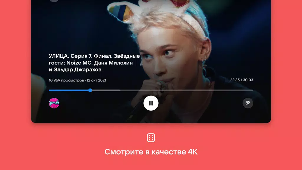 VK Video for Android TV Zrzut ekranu 1