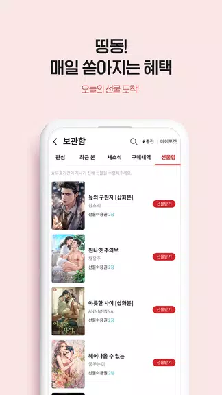 북팔 - 해외 거주자 이용 가능 Schermafbeelding 3
