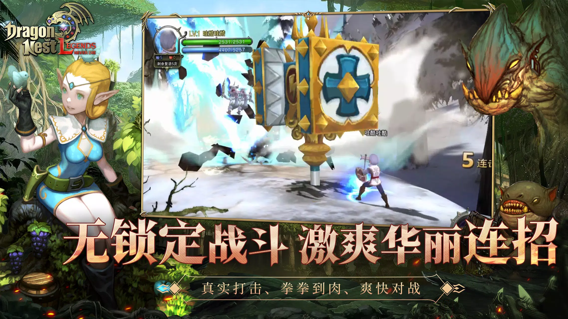 Dragon Nest L-CBT Ảnh chụp màn hình 3