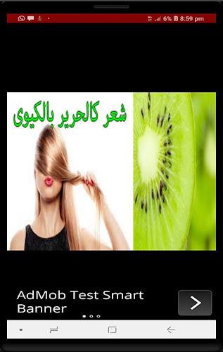 تنعيم الشعر بسهوله مجرب ဖန်သားပြင်ဓာတ်ပုံ 3