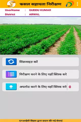 BRFSY Inspection應用截圖第1張