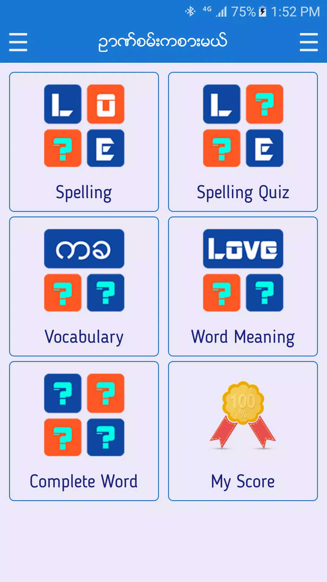 English-Myanmar Dictionary应用截图第3张