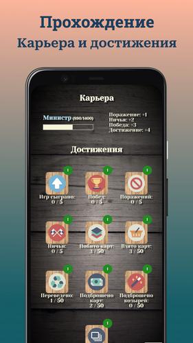 Durak (Дурак) Screenshot 3