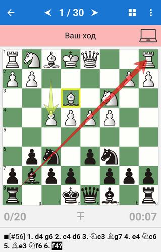 Chess Tactics in King's Indian應用截圖第0張