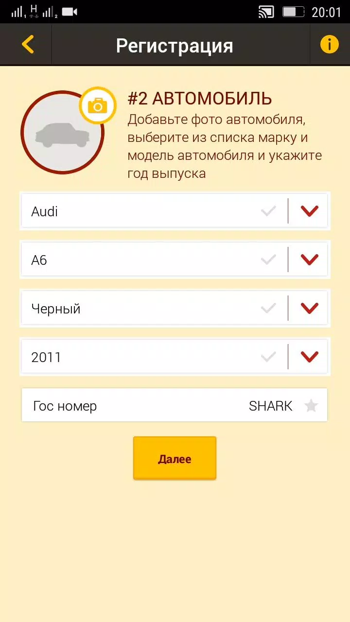 Shark Taxi - Водитель Ảnh chụp màn hình 3