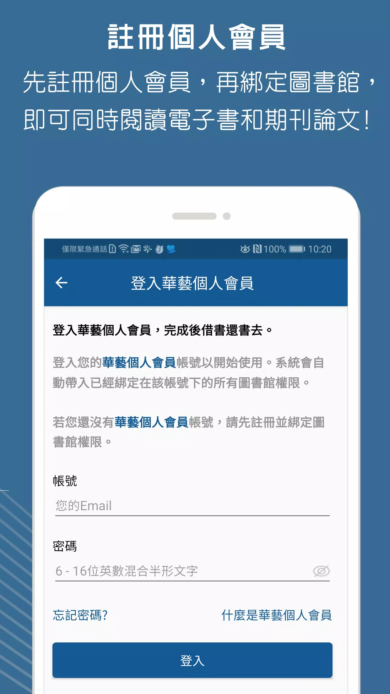 Airiti Reader Screenshot 3