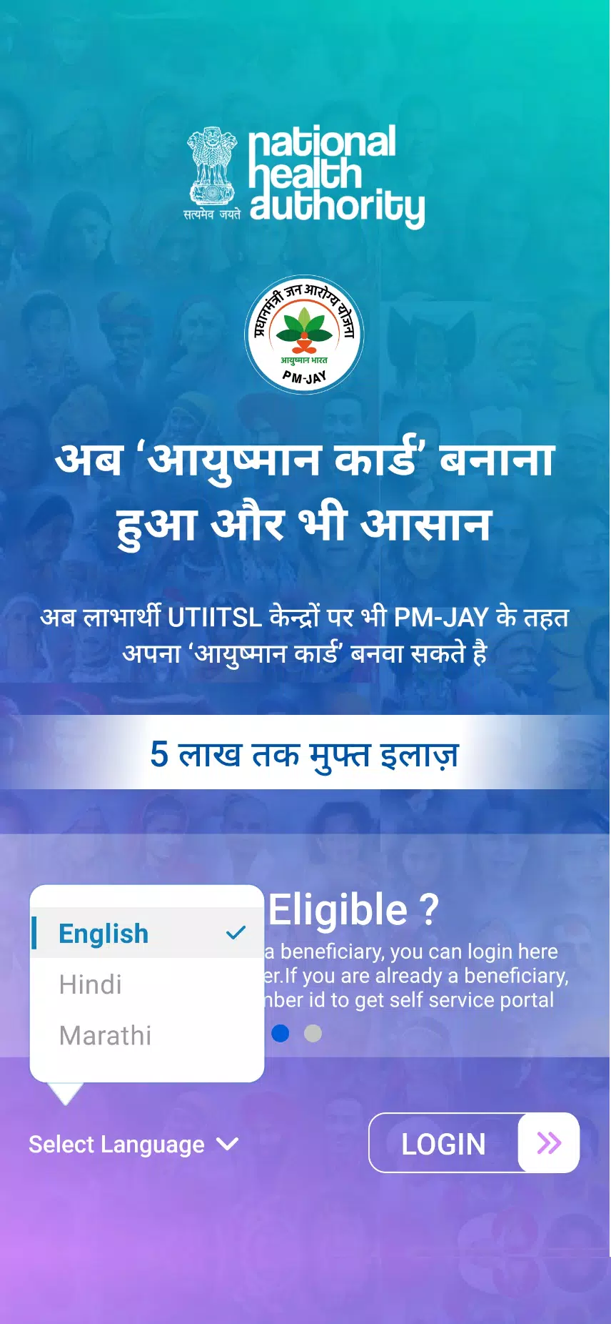 Ayushman App Ảnh chụp màn hình 1