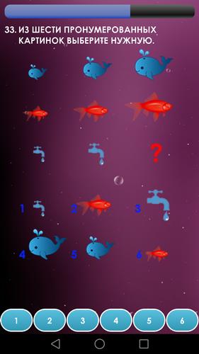 Тест на IQ. Тренинг мозга.应用截图第2张