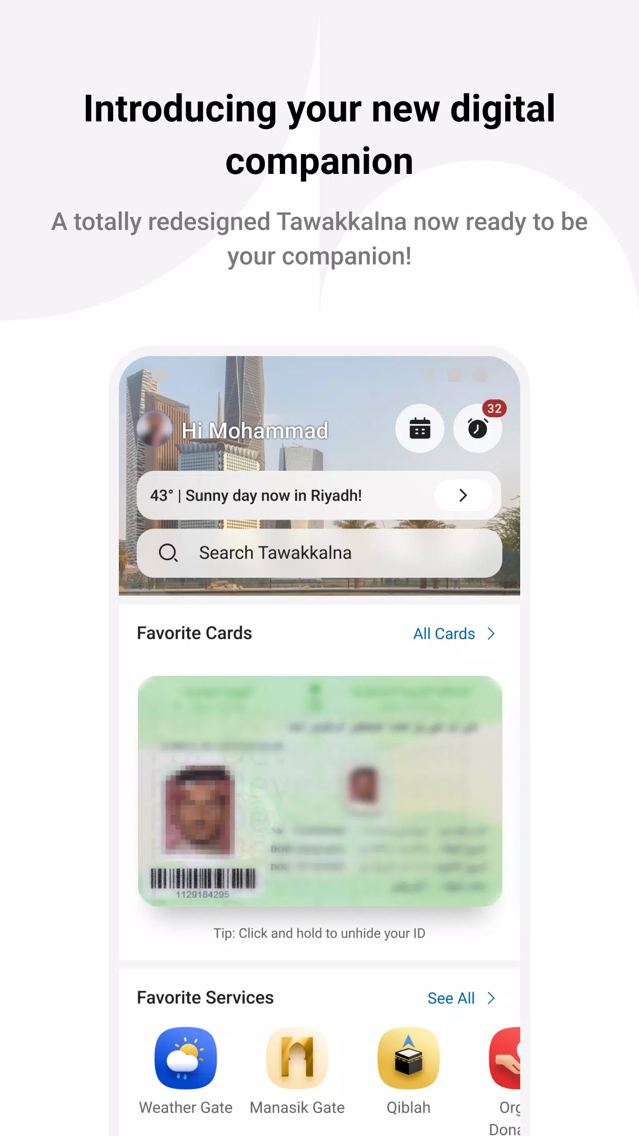 Tawakkalna应用截图第0张