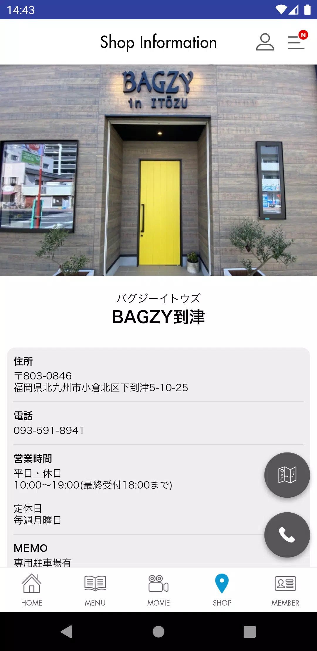 BAGZY到津　公式アプリ Captura de pantalla 3