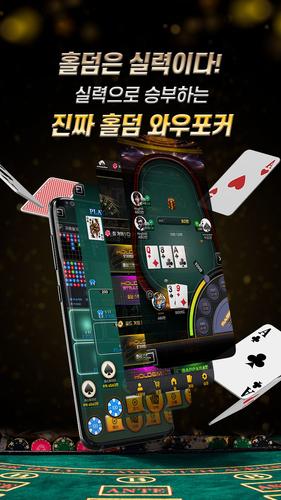 와우포커应用截图第0张
