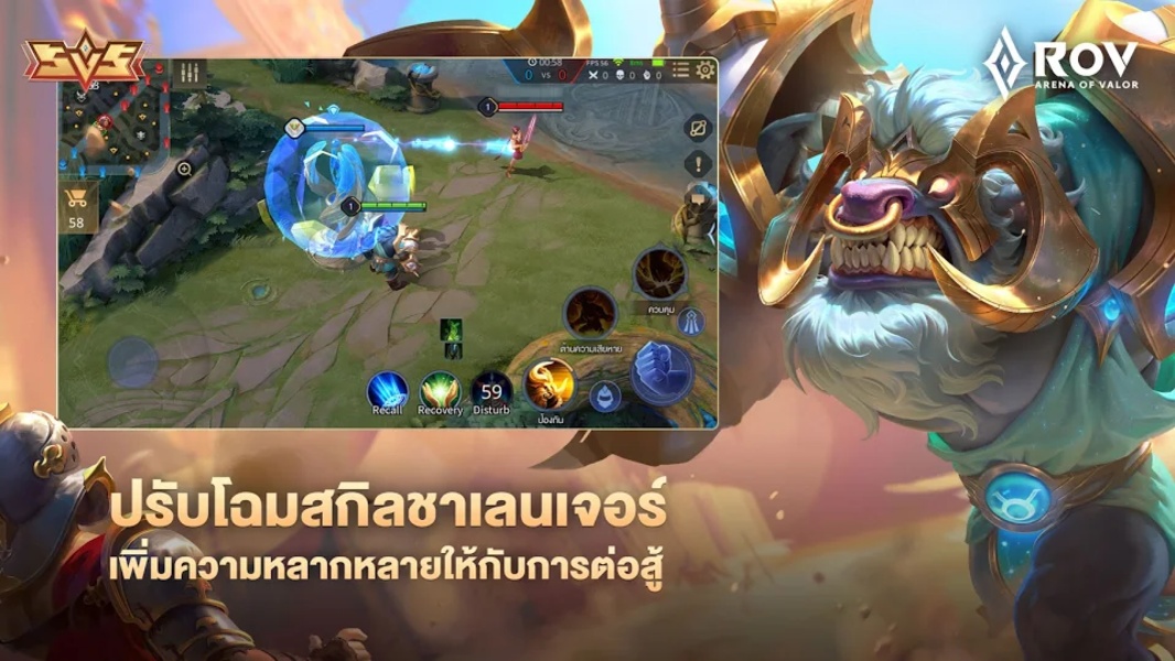 RoV: Arena of Valor Скриншот 1