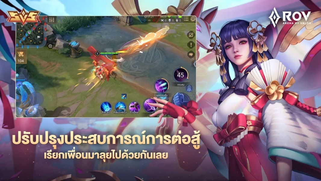 RoV: Arena of Valor Скриншот 2