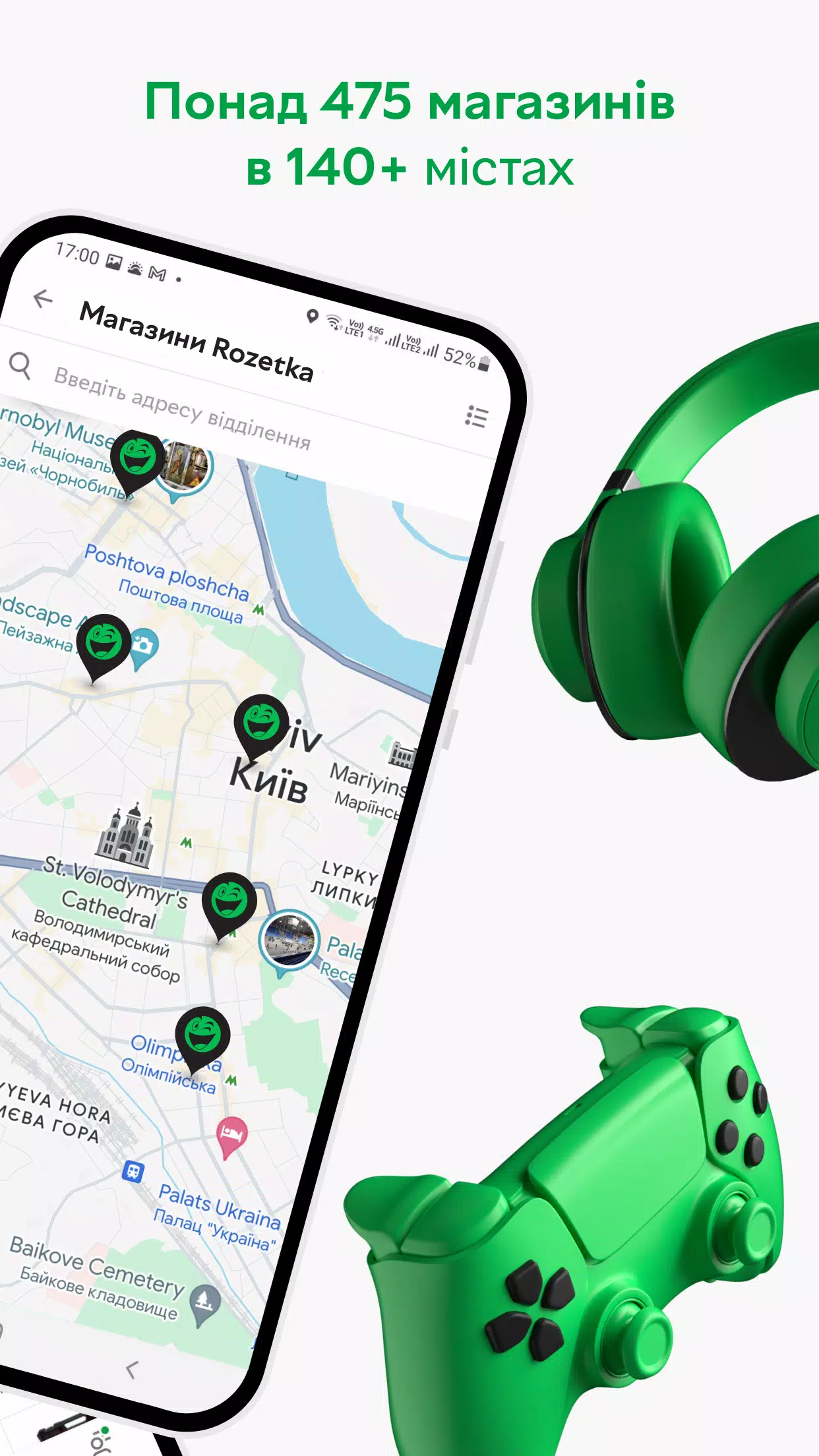 ROZETKA — інтернет-магазин Captura de pantalla 1