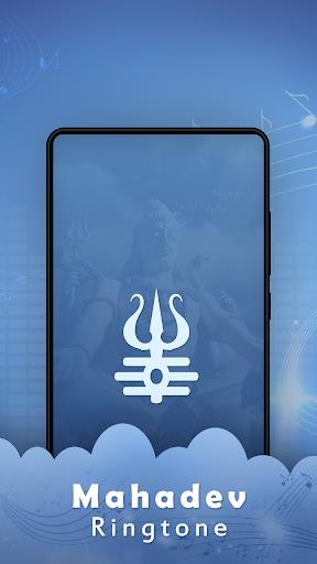 Mahadev Ringtone ဖန်သားပြင်ဓာတ်ပုံ 0