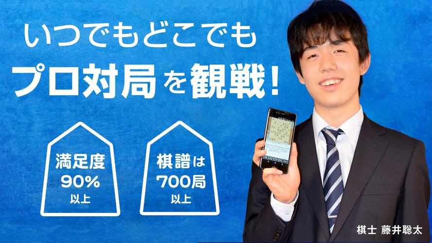 Shogi Live Subscription 2014应用截图第0张