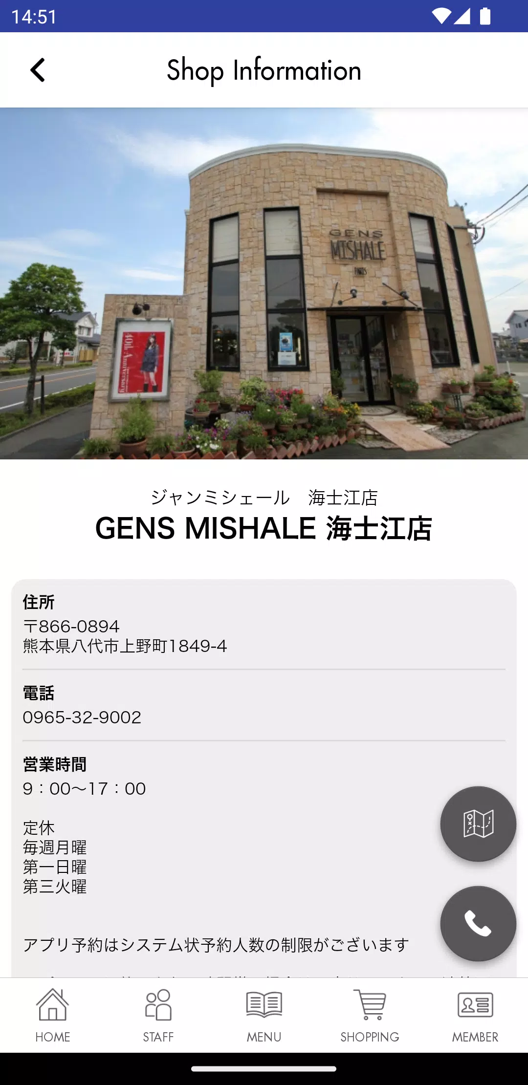 GENS MISHALE(ジャンミシェール) 予約アプリ Ekran Görüntüsü 3