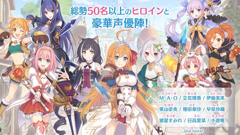 プリンセスコネクト！Re:Dive Screenshot 1