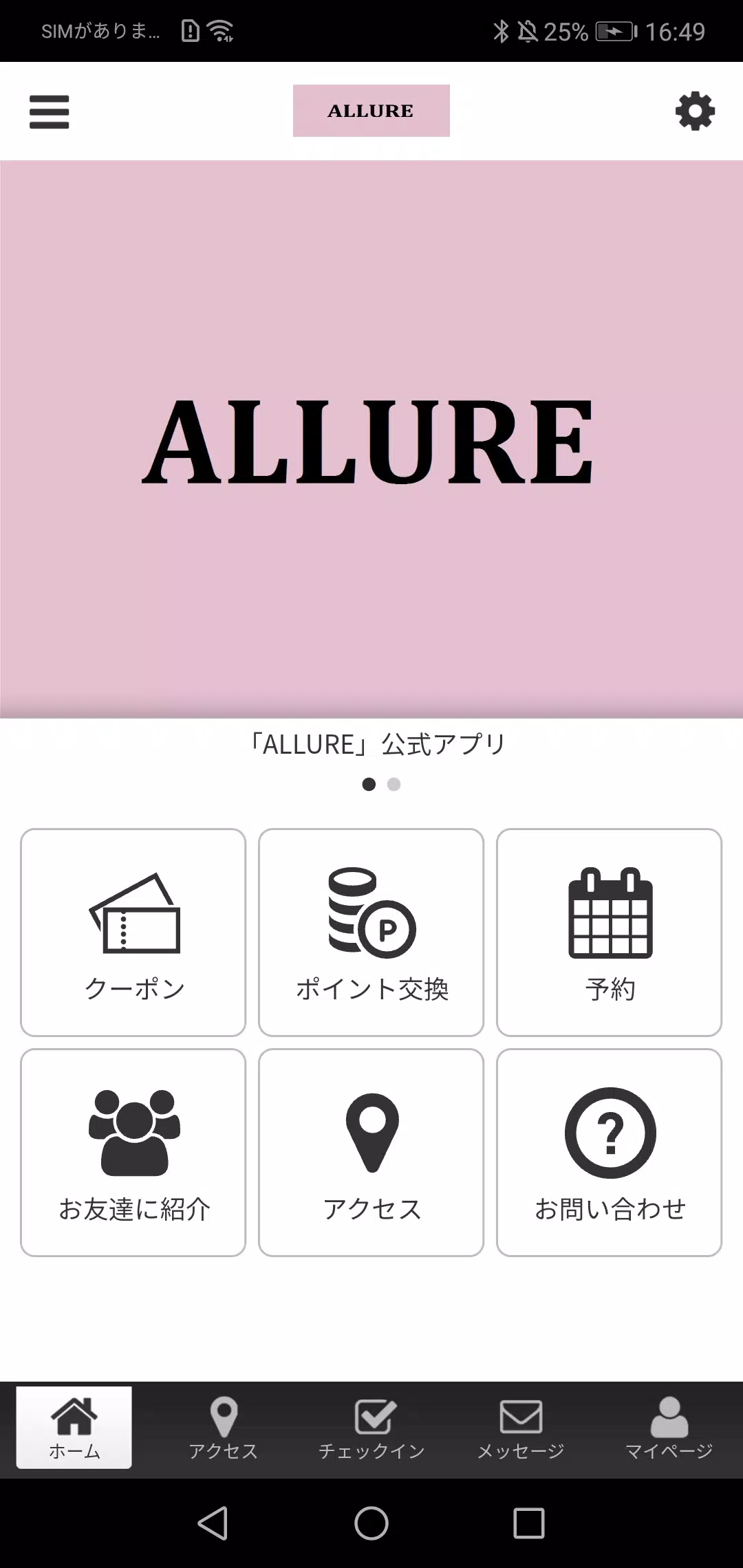 ALLURE公式アプリ Скриншот 0