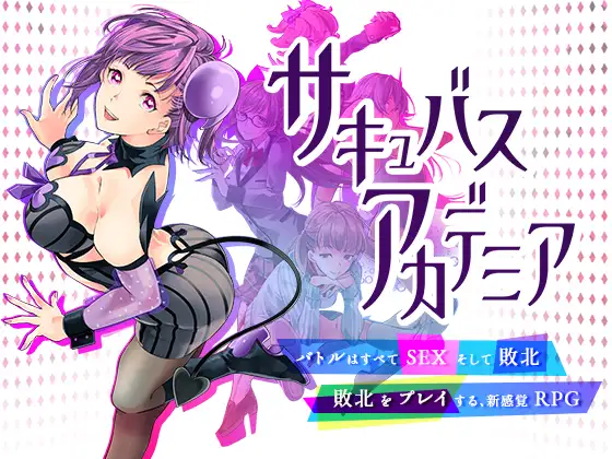 Succubus Academia Capture d'écran 0