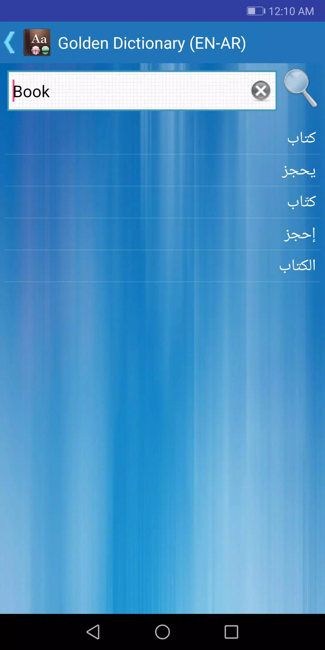 القاموس الذهبي ناطق (انجليزي) Captura de pantalla 1