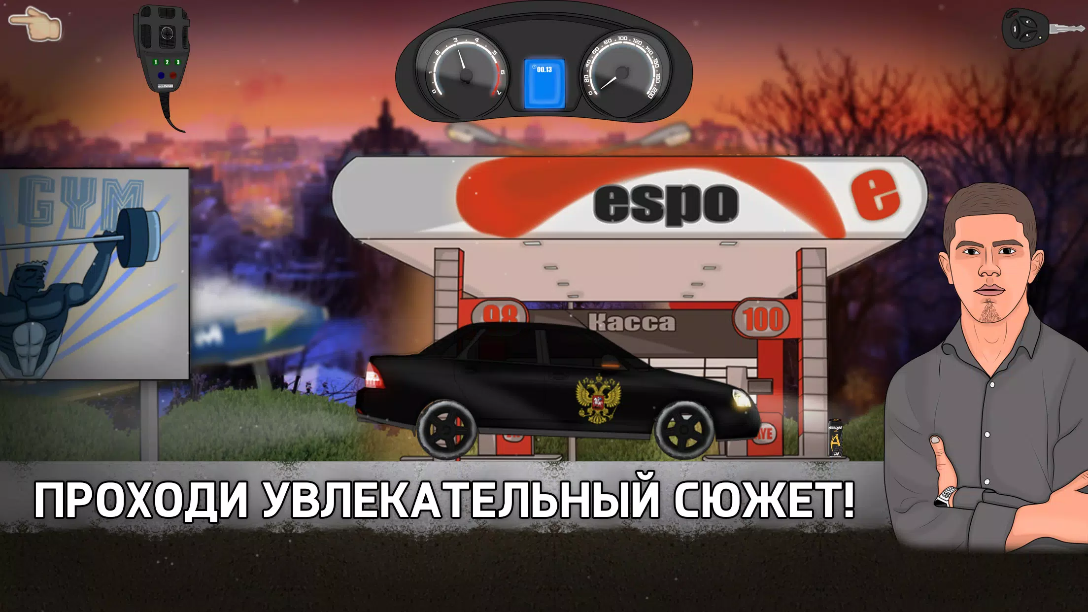 Opermafia Скриншот 1