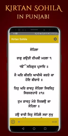 Kirtan Sohila Path and Audio應用截圖第1張