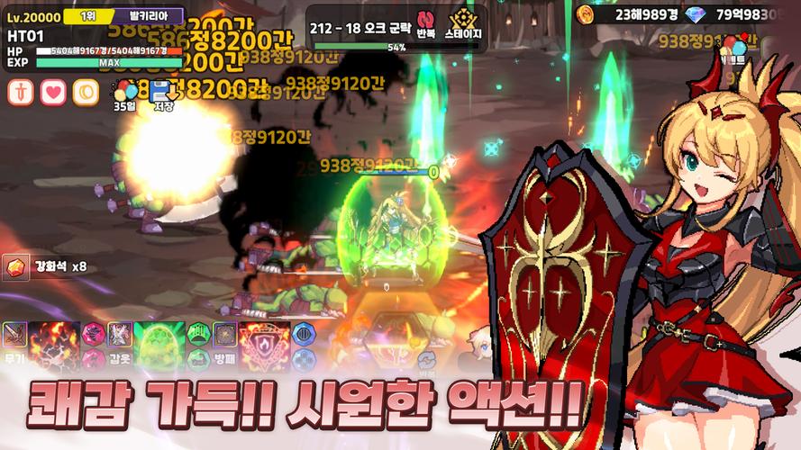 검방녀 키우기 - 방치형RPG Captura de pantalla 0