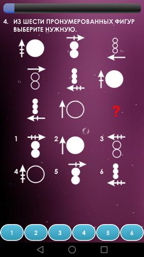 Тест на IQ. Тренинг мозга.应用截图第3张