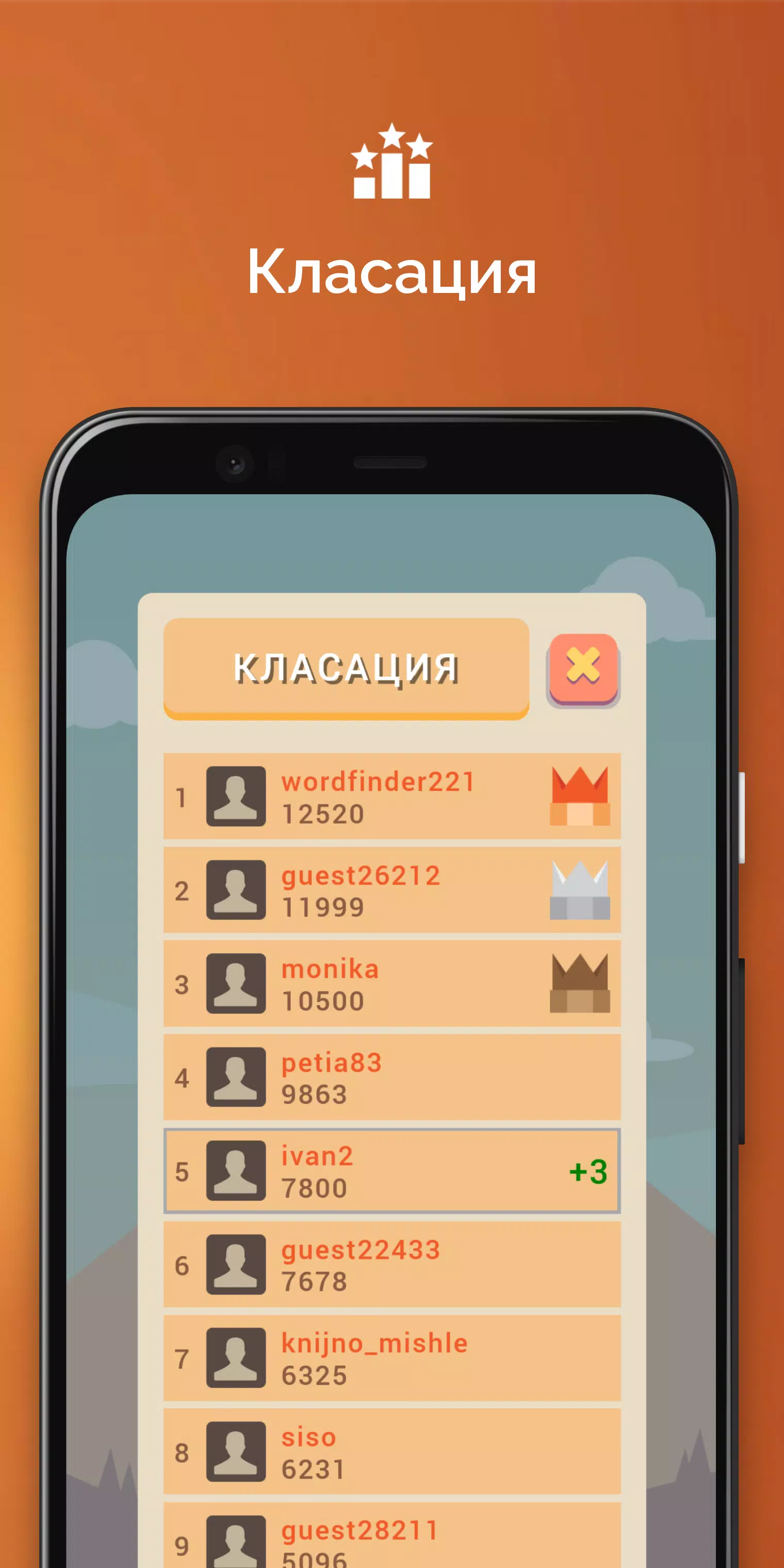 Думи - на лов Screenshot 3