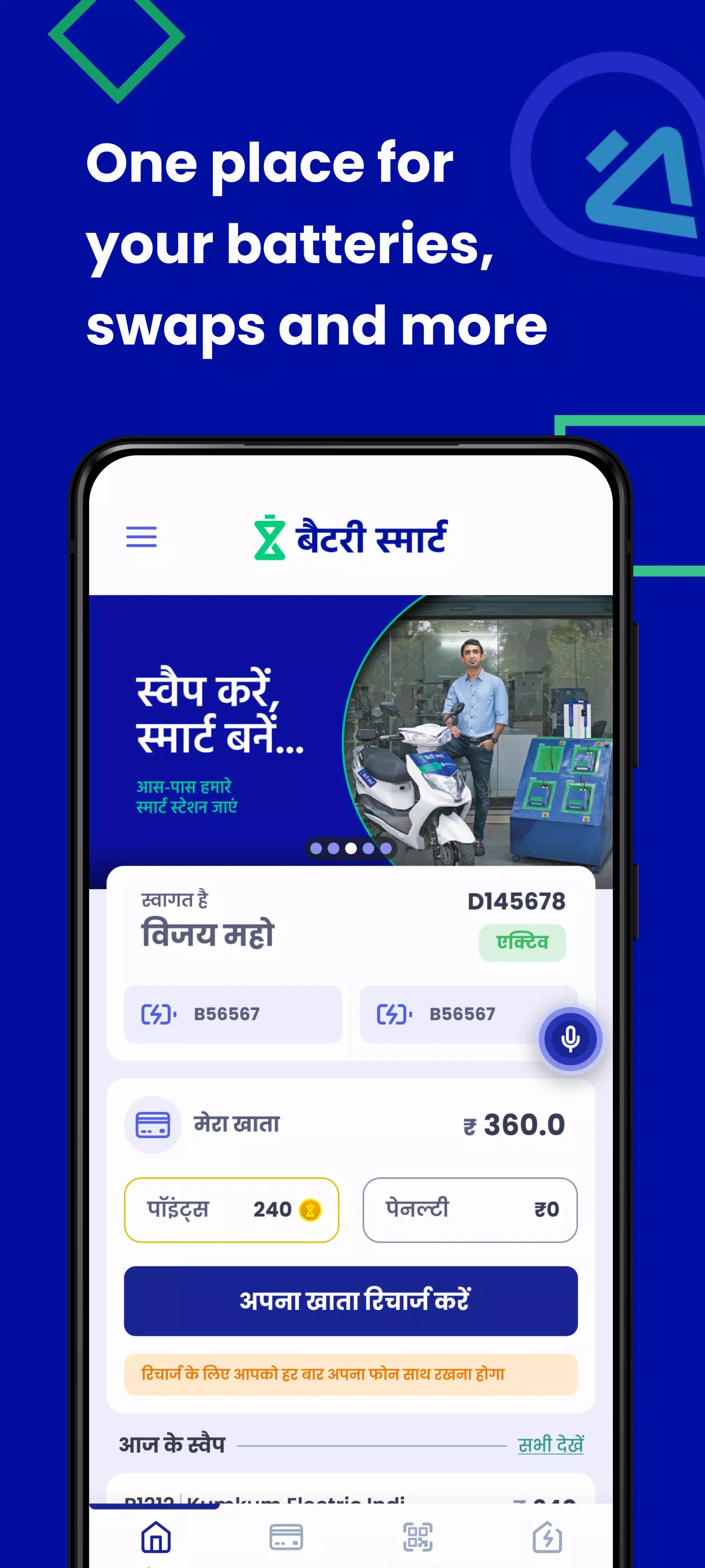 Battery Smart - Driver স্ক্রিনশট 0