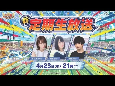 Kapitan Tsubasa: Dream Team Championship Tournament