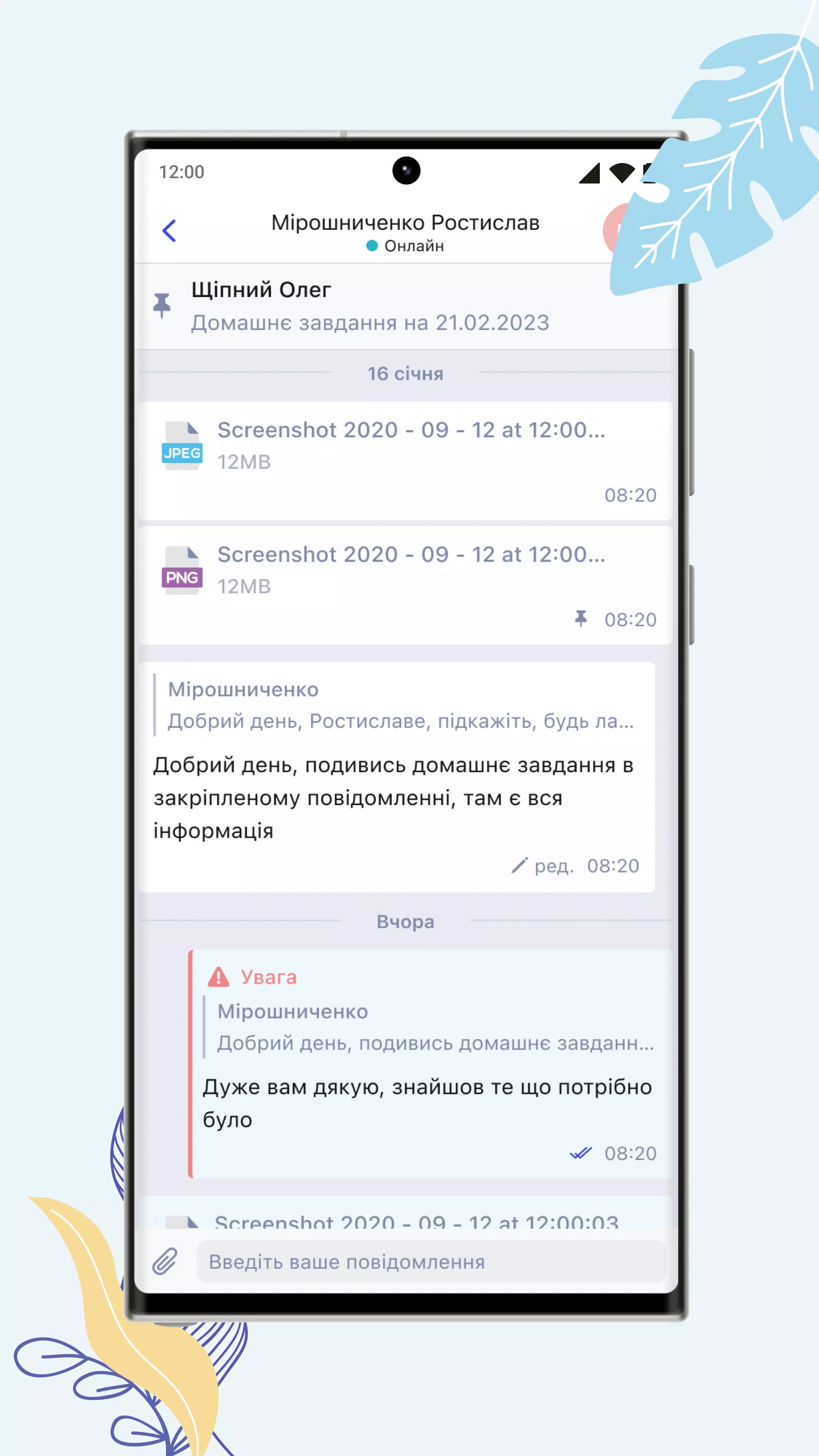 НІТ Captura de tela 2