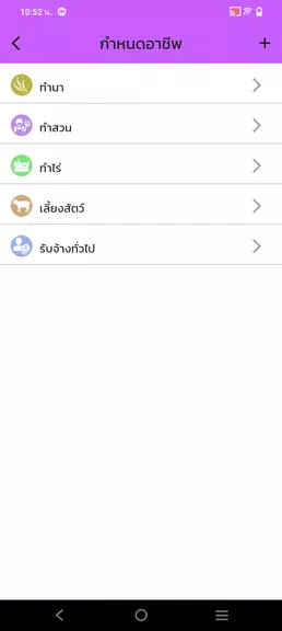 SmartMe ภาพหน้าจอ 3