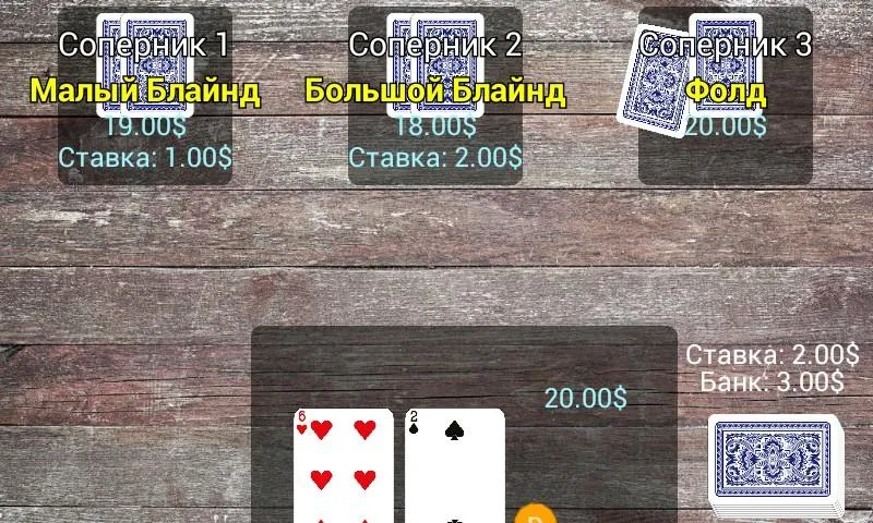 poker for android Screenshot 3