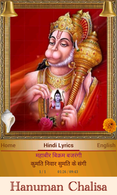 Hanuman Chalisa 스크린샷 0