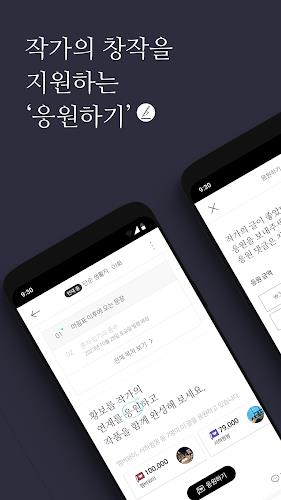 브런치스토리 - 좋은 글과 작가를 만나보세요 スクリーンショット 0