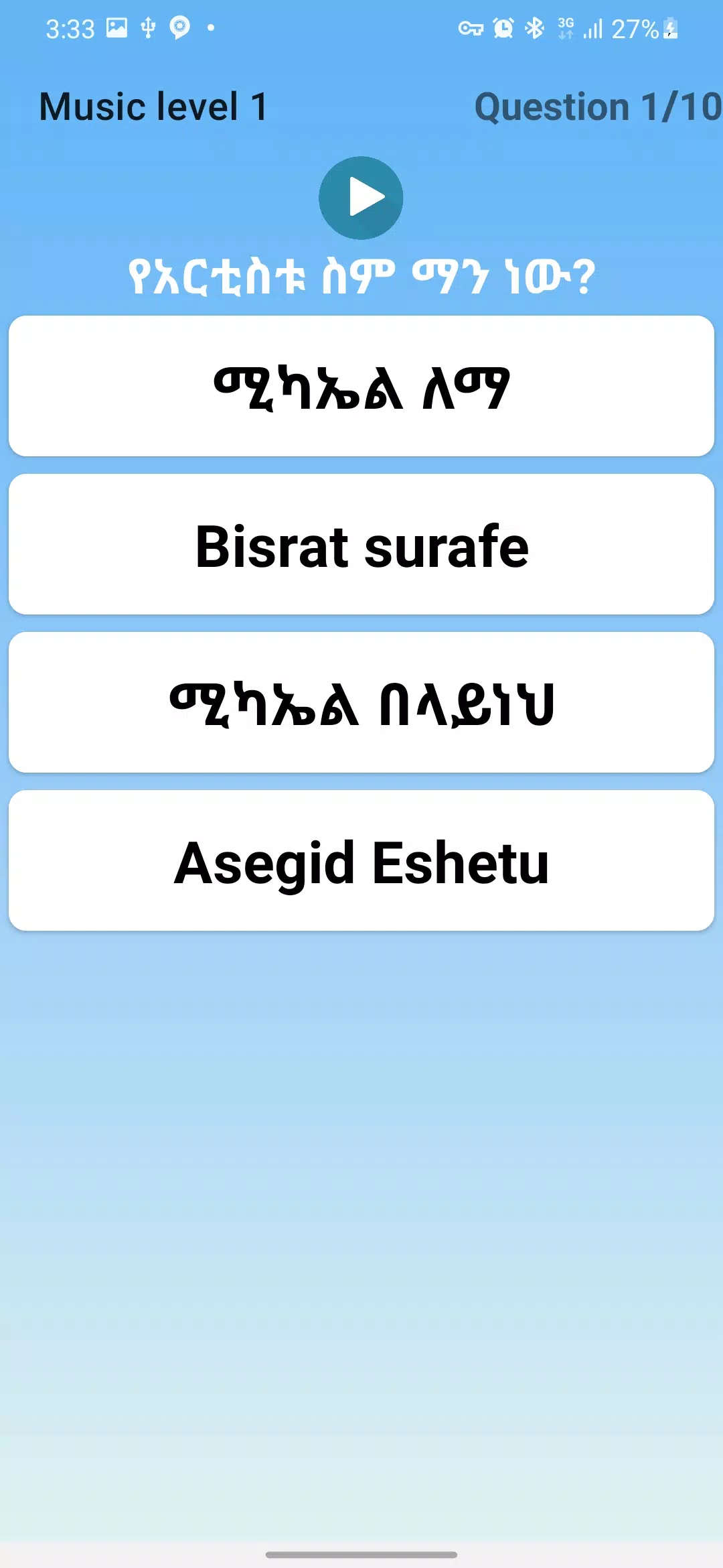 Ethio Music Game Challenge 스크린샷 3