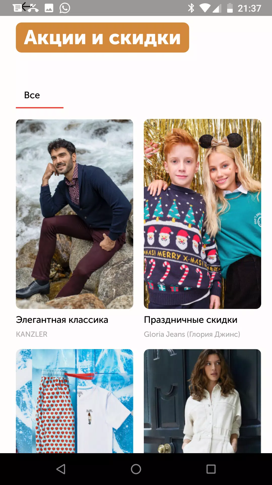 Мармелад应用截图第2张