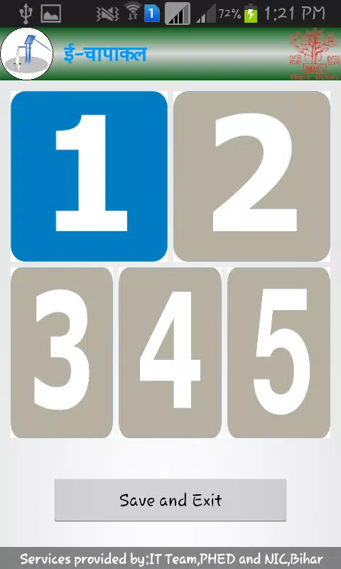 e-Chapakal স্ক্রিনশট 2