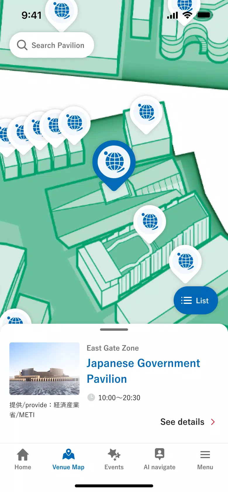EXPO2025 Visitors ภาพหน้าจอ 1