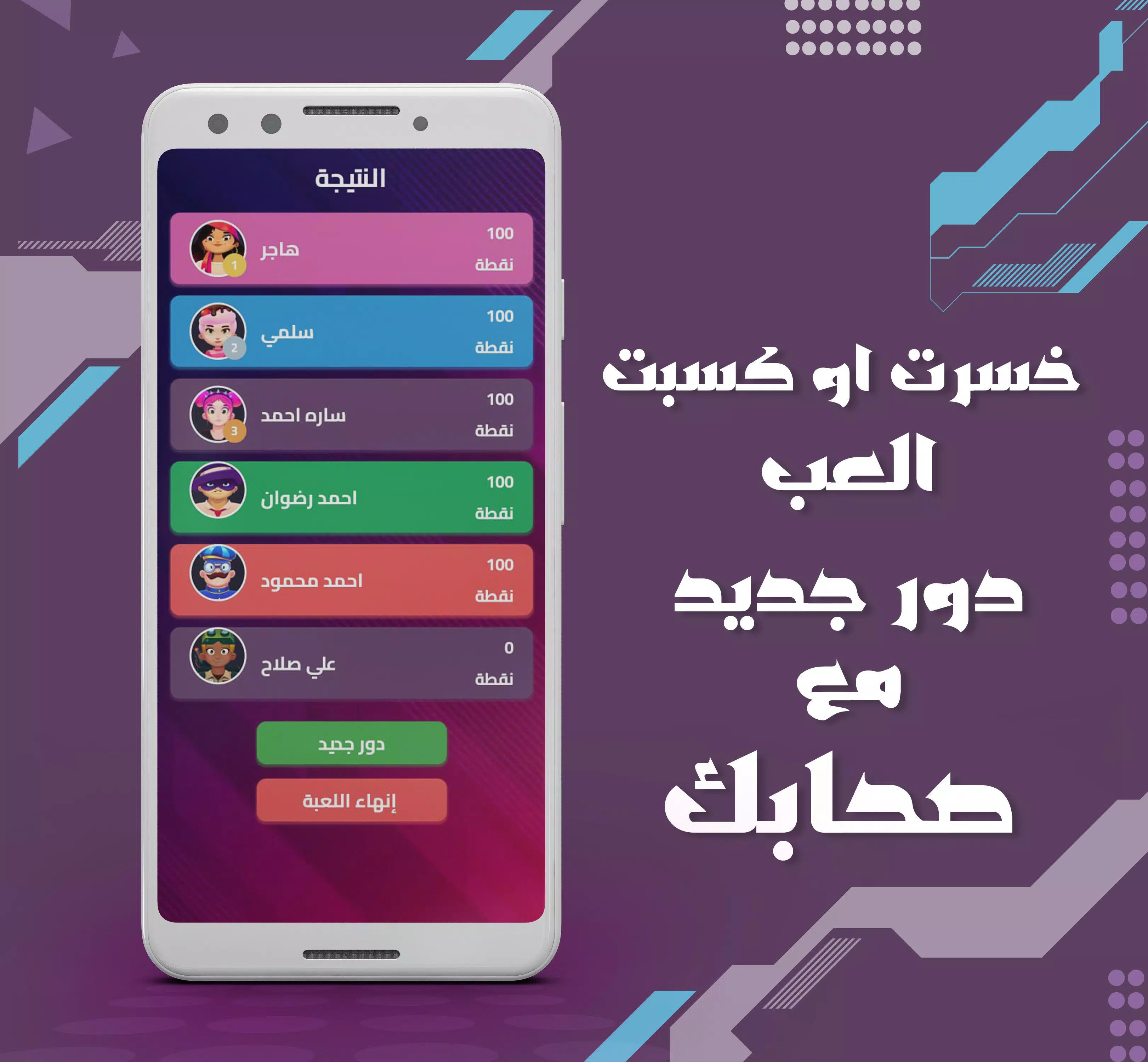 بكاسة Capture d'écran 2