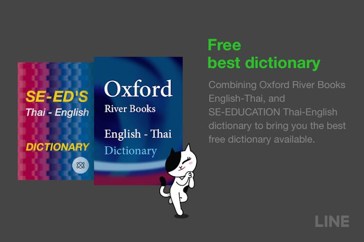 LINE Dictionary: English-Thai Ekran Görüntüsü 1